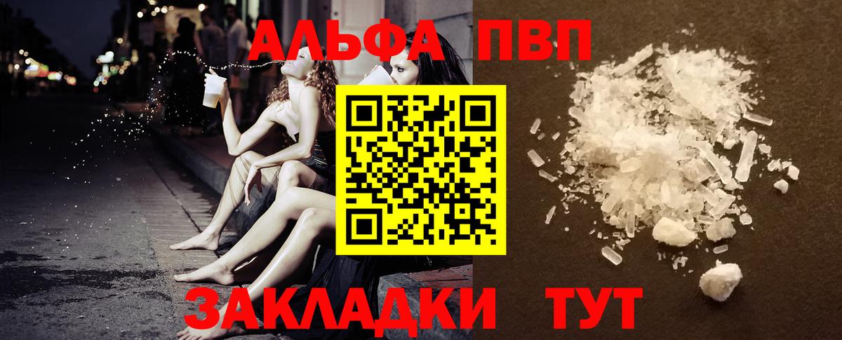 A-PVP крисы CK  Альфа ПВП  Элиста  Вход с VPN  Alpha PVP мука 