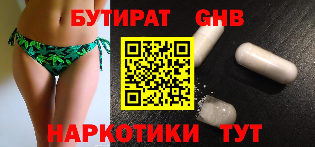 Бутират  Бутират вода  Вход с VPN  Элиста 