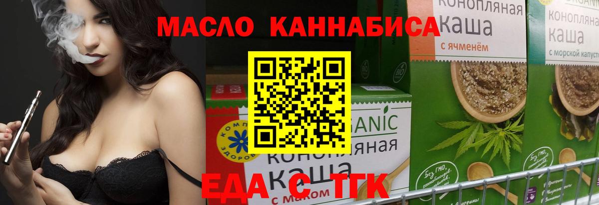 Canna-Cookies конопля  Вход с VPN  Элиста 