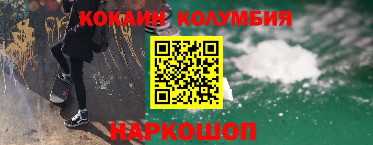 Cocaine 99%  Кокаин  Вход с VPN  Элиста  Cocaine Боливия 