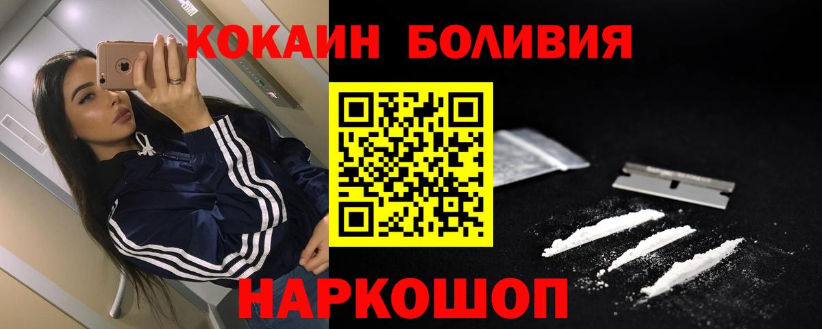 КОКАИН FishScale Элиста