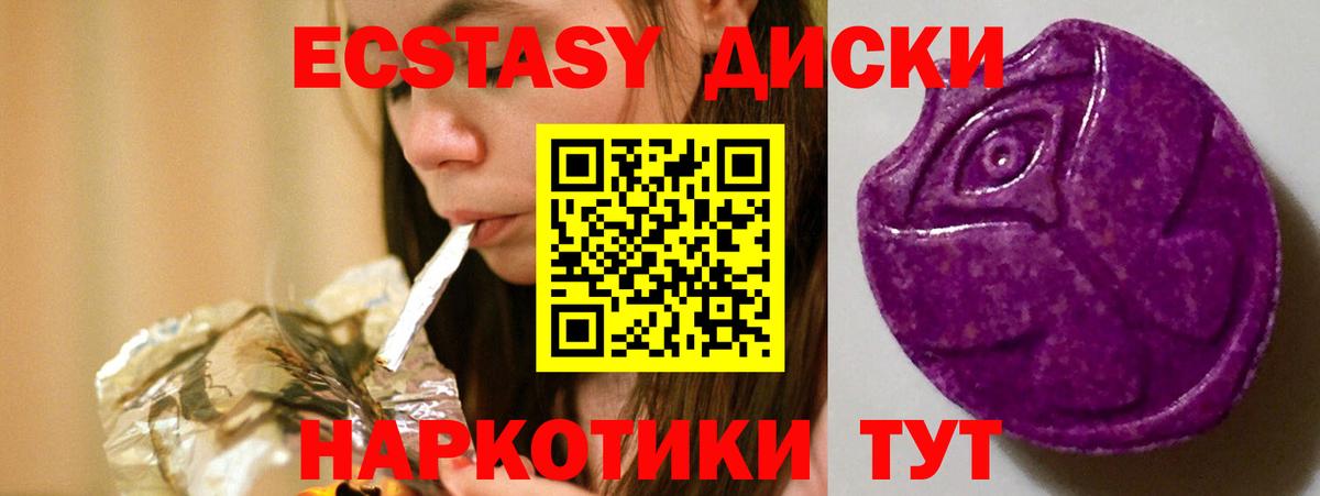 Ecstasy диски  ссылка на мегу   darknet официальный сайт  Элиста  Экстази VHQ  Вход с VPN 