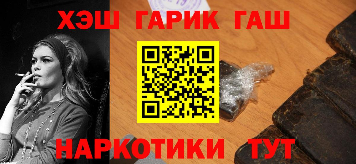 Элиста  Гашиш Cannabis  ГАШИШ Изолятор  Вход с VPN 