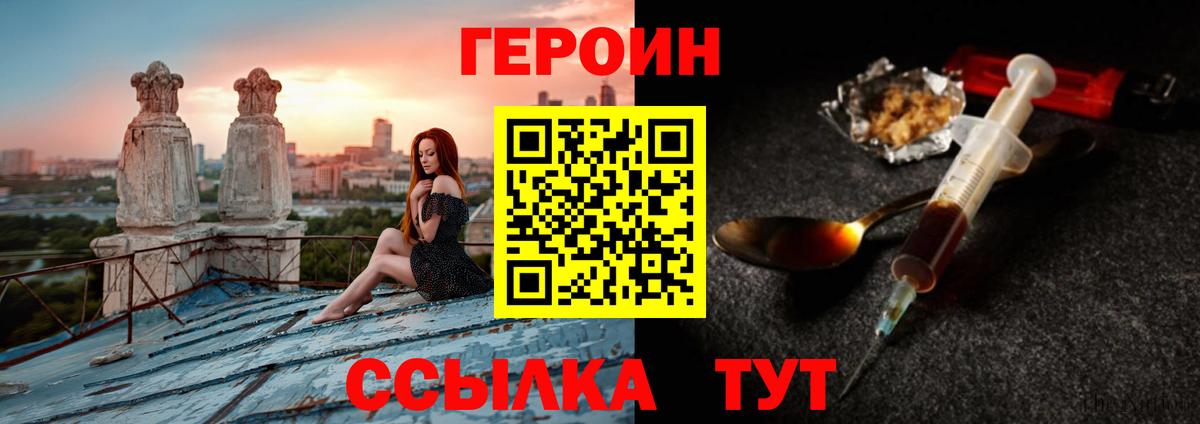 Героин герыч  Вход с VPN  Элиста 