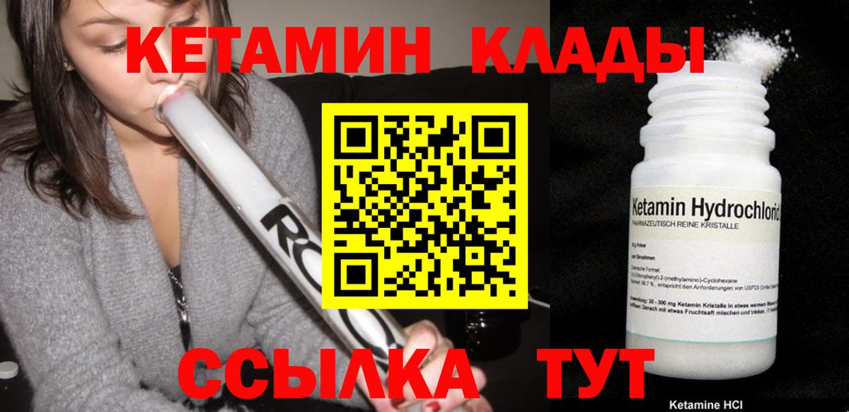 Кетамин VHQ  Вход с VPN  blacksprut   Элиста 