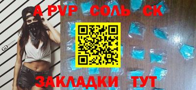 ALPHA-PVP Малоярославец