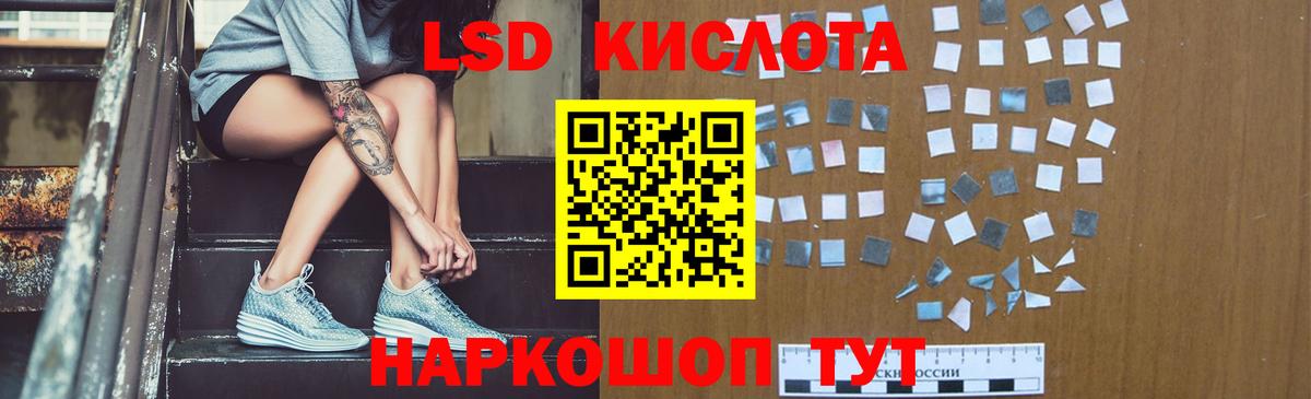 Лсд 25 экстази ecstasy Элиста