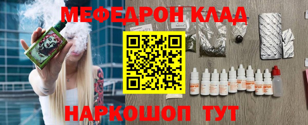 МЯУ-МЯУ  Мефедрон mephedrone  Вход с VPN  Элиста  МЕФ мяу мяу 