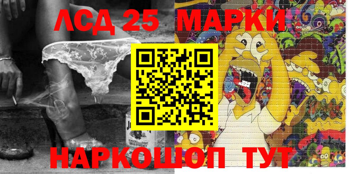 Марки 25I-NBOMe 1,8мг  Вход с VPN  Элиста  Марки 25I-NBOMe 1,8мг 