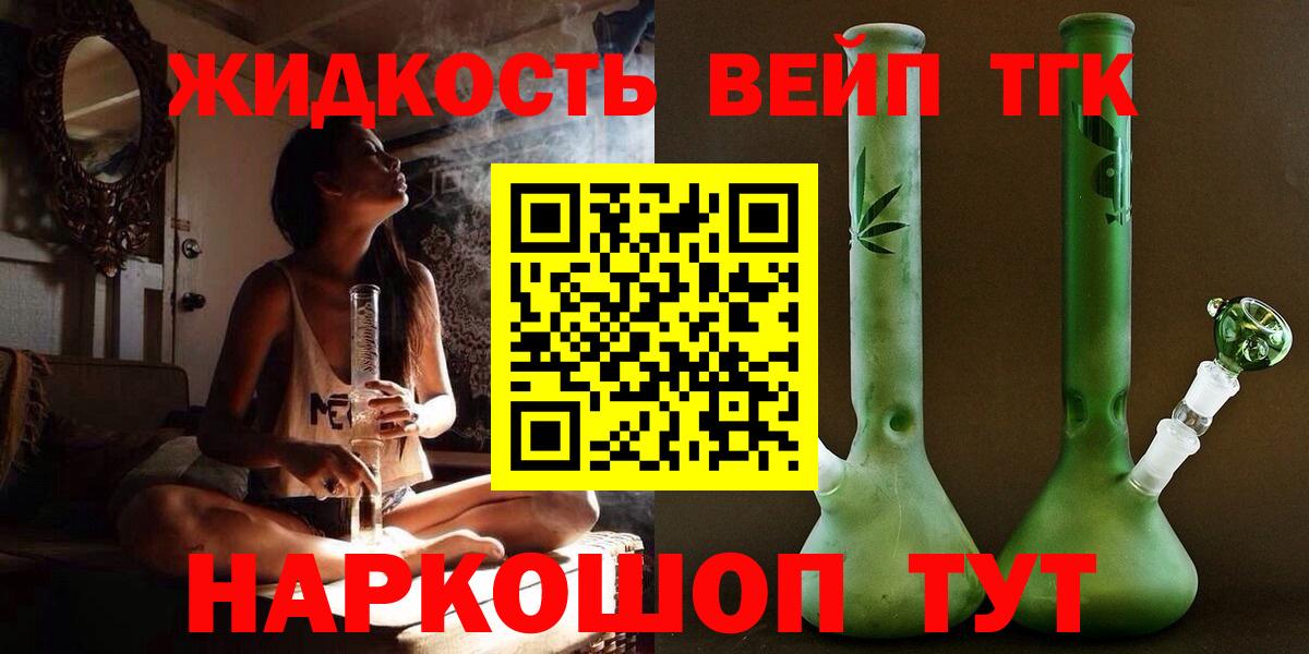 ТГК гашишное масло  Вход с VPN  Элиста 