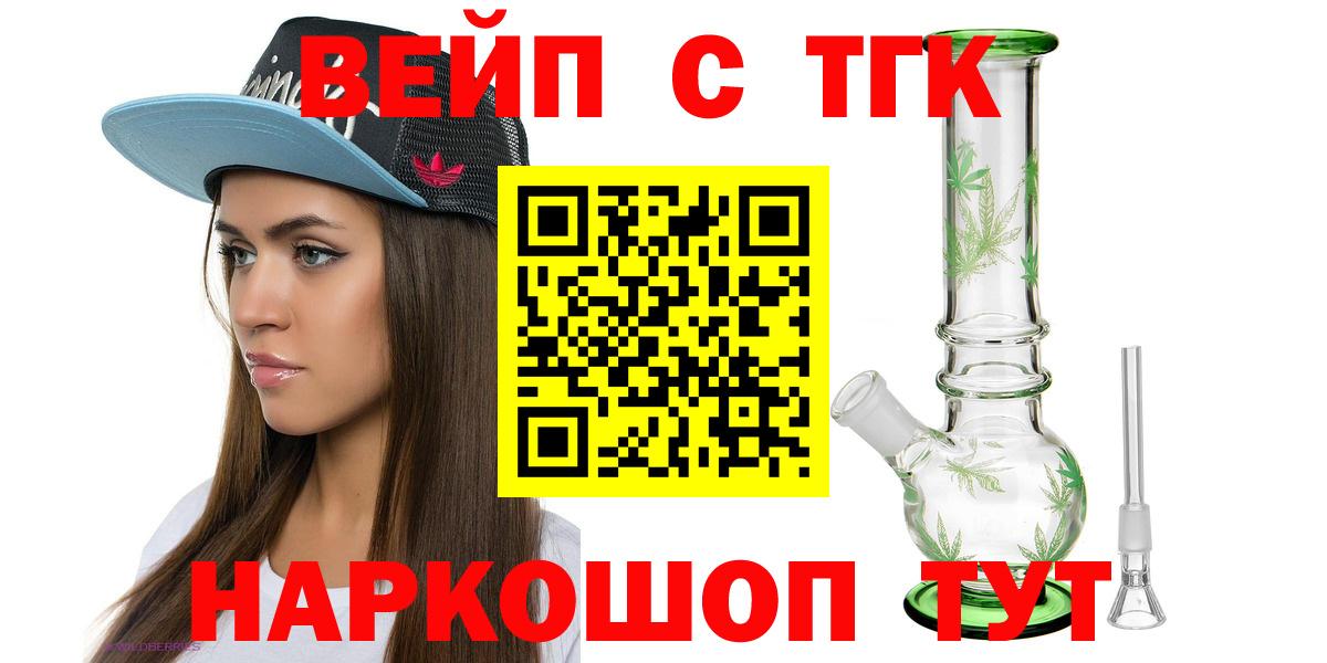 ТГК THC oil Элиста